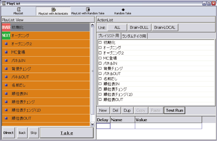 Brainstorm Controller Products For A